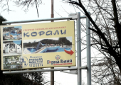 Спортно - развлекателен комплекс "Корали" Адрес: 1137 София, кв. Панчарево, бул. Самоковско шосе №3А тел: 0885 685 354, Работно време: Всеки ден от 09.00 до 20.00 часа © Панчарево - Гордостта на София, Всички права запазени