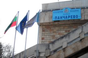 Столична община - район "Панчарево"