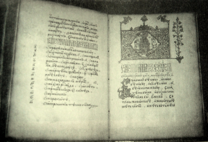 Кокалянското евангелие на Йоан Кратовски от 1579г.