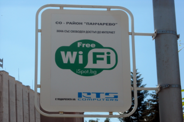 Free Wifi Zone, с подкрепата на RTS COMPUTERS