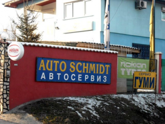 Специализиран автосервиз "Auto schmidt" 1137 София, кв. Панчарево, м. Детски град, бул. Самоковско шосе 128, след хотел "Галант"; Тел.: (02) 978 75 11; GSM: 0888 25 72 23; Работно време: Понеделник - Петък: 09.00 - 17.00 часа; Събота: 09.00 - 13.00 часа; Неделя - почивен ден