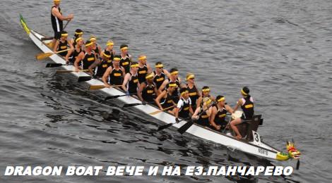 dragon_boat-pancharevo